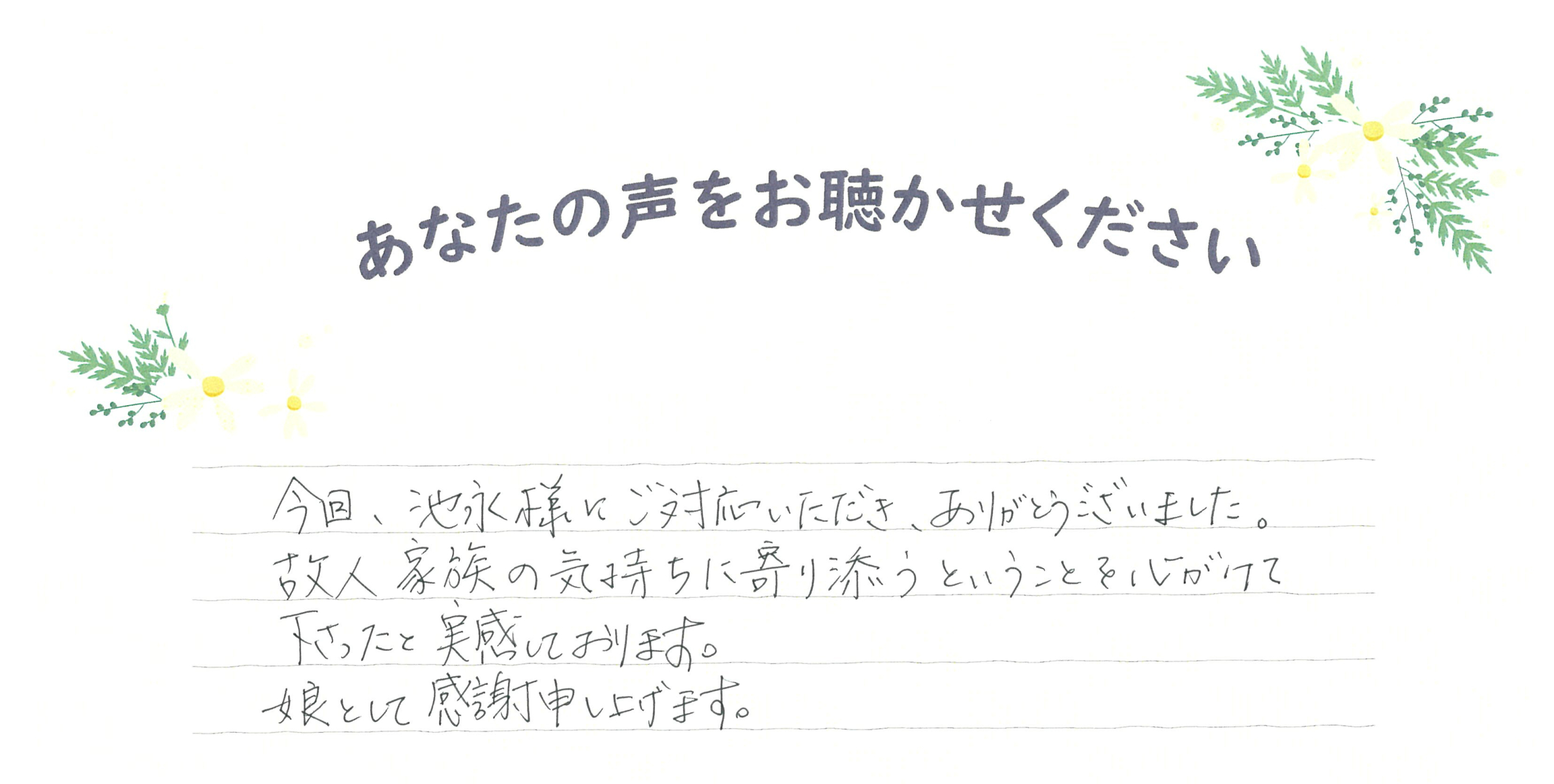 長門市仙崎　Y様　2022.1月